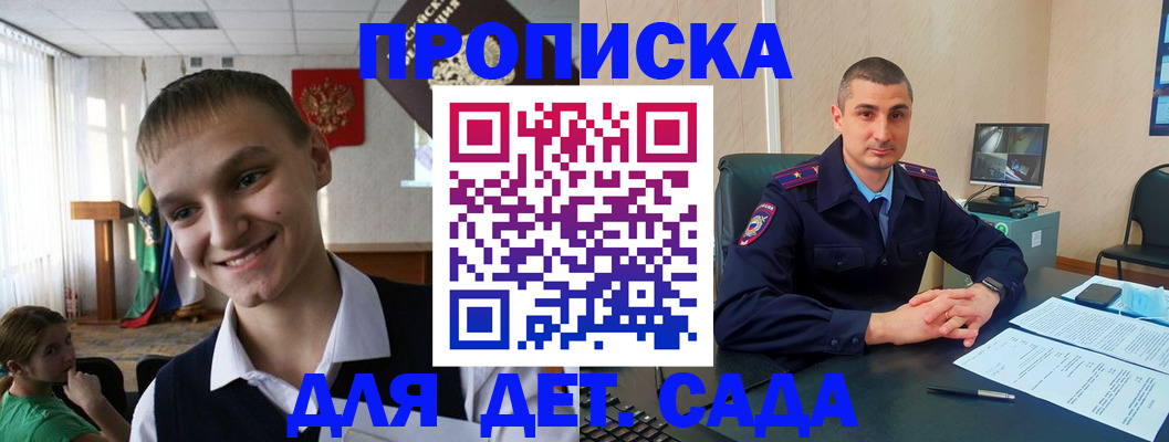 временная регистрация законно в Волоколамске