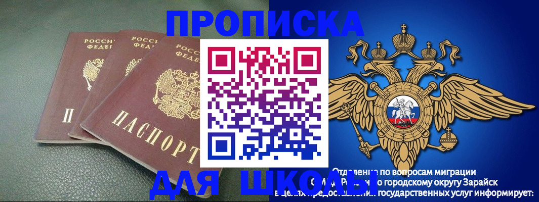 регистрация в Волоколамске